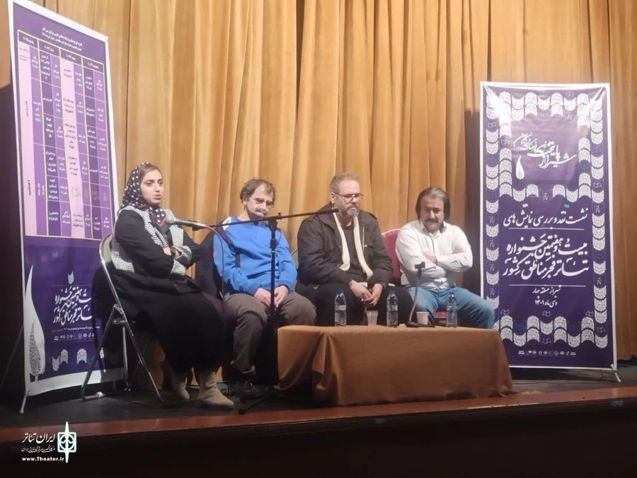 هفت نمایش مورد نقد و بررسی قرار گرفت 2