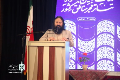 آیین اختتامیه بیست و هفتمین جشنواره تئاتر فجر مناطق کشور در بوشهر