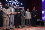 آیین اختتامیه بیست و هفتمین جشنواره تئاتر فجر مناطق کشور در بوشهر