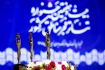 برگزیدگان بیست و هفتمین جشنواره تئاتر فجر مناطق کشور- منطقه ۴ (فارس) معرفی شدند 9