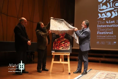 مراسم رونمایی از پوستر چهل‌ویکمین جشنواره بین‌المللی تئاتر فجر-1