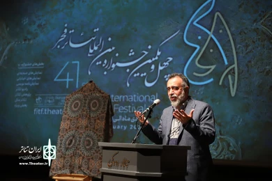 مراسم رونمایی از پوستر چهل‌ویکمین جشنواره بین‌المللی تئاتر فجر-1