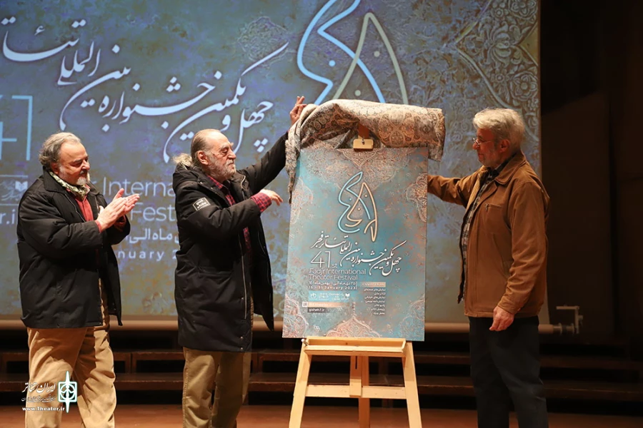 مراسم رونمایی از پوستر چهل‌ویکمین جشنواره بین‌المللی تئاتر فجر-1