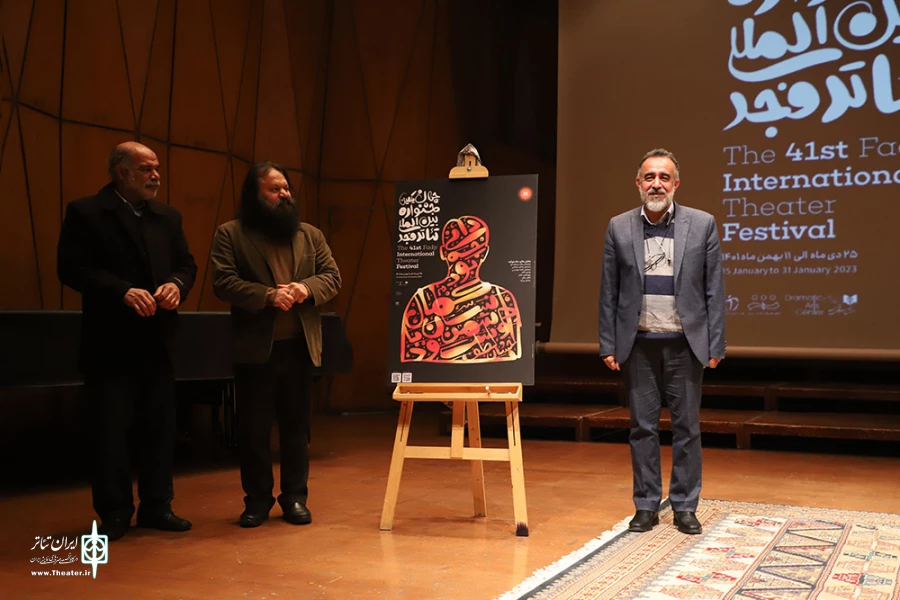 مراسم رونمایی از پوستر چهل‌ویکمین جشنواره بین‌المللی تئاتر فجر
