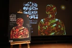آیین رونمایی از پوستر چهل‌و‌یکمین جشنواره بین‌المللی تئاتر فجر برگزار شد 2