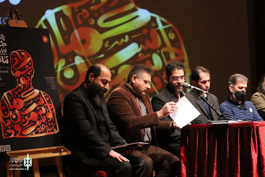 نشست خبری چهل یکمین جشنواره تئاتر فجر‎‎