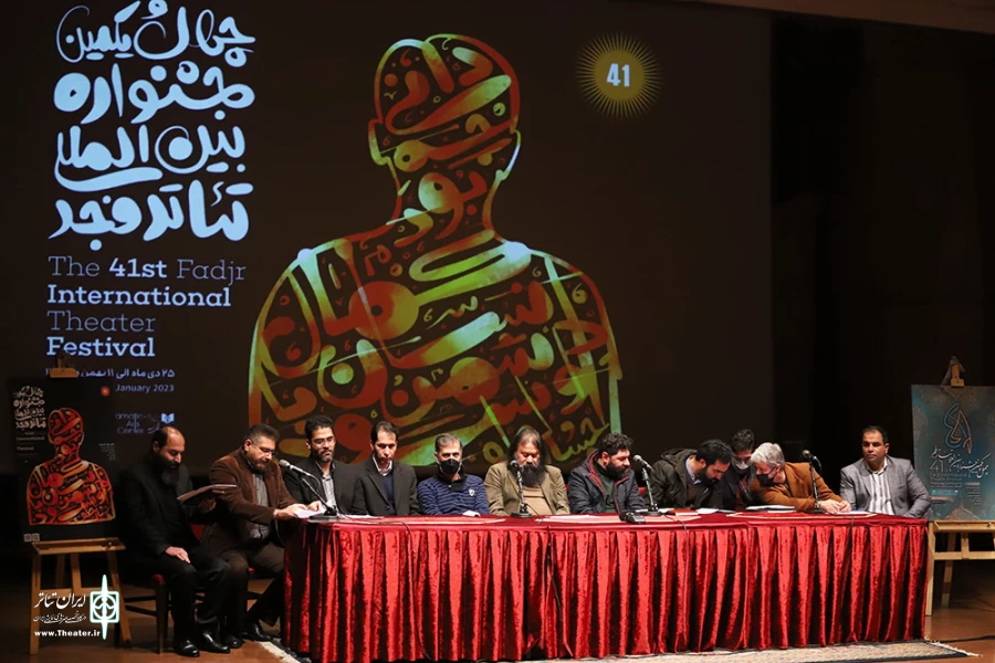 نشست خبری چهل یکمین جشنواره تئاتر فجر‎‎