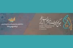 فروش بلیت جشنواره تئاتر فجر آغاز شد 2