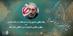 پیام معاون امور هنری وزیر فرهنگ و ارشاد اسلامی به چهل‌ویکمین جشنواره بین‌المللی تئاتر فجر 2