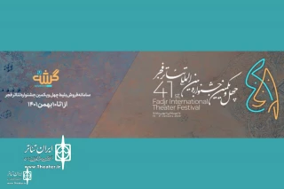 With student discount

Ticket sales for Fadjr International Theater Festival have started