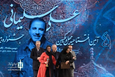 مراسم افتتاحیه چهل و یکمین جشنواره بین المللی تئاتر فجر