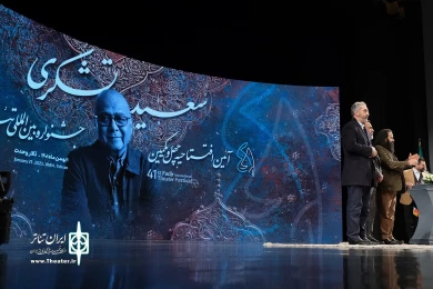 مراسم افتتاحیه چهل و یکمین جشنواره بین المللی تئاتر فجر