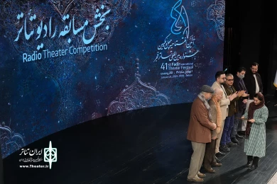 مراسم افتتاحیه چهل و یکمین جشنواره بین المللی تئاتر فجر