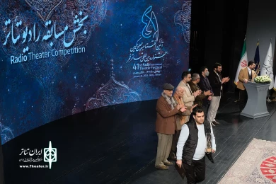 مراسم افتتاحیه چهل و یکمین جشنواره بین المللی تئاتر فجر