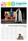 نشریه روزانه جشنواره - 3 بهمن