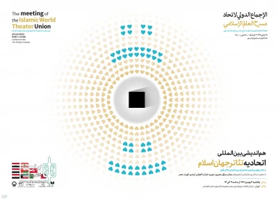 The 2023 FITF to hold the 