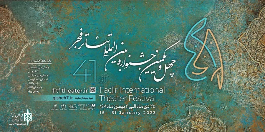 امکانات فنی پیچیده درخواستی گروه روسی، اجرای «شنل» را لغو کرد 2