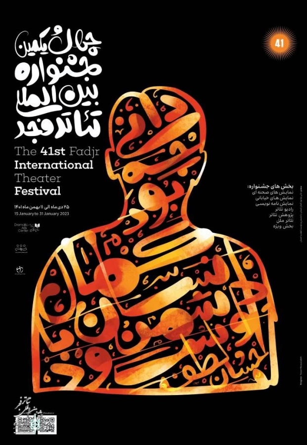 آسمان پا به ماه