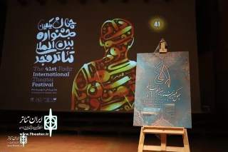 The Jordanian show "Al-Baqoura Train" will not be performed in the 2023 FITF today