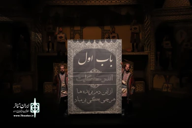 مضحکه عجایب المخلوقات