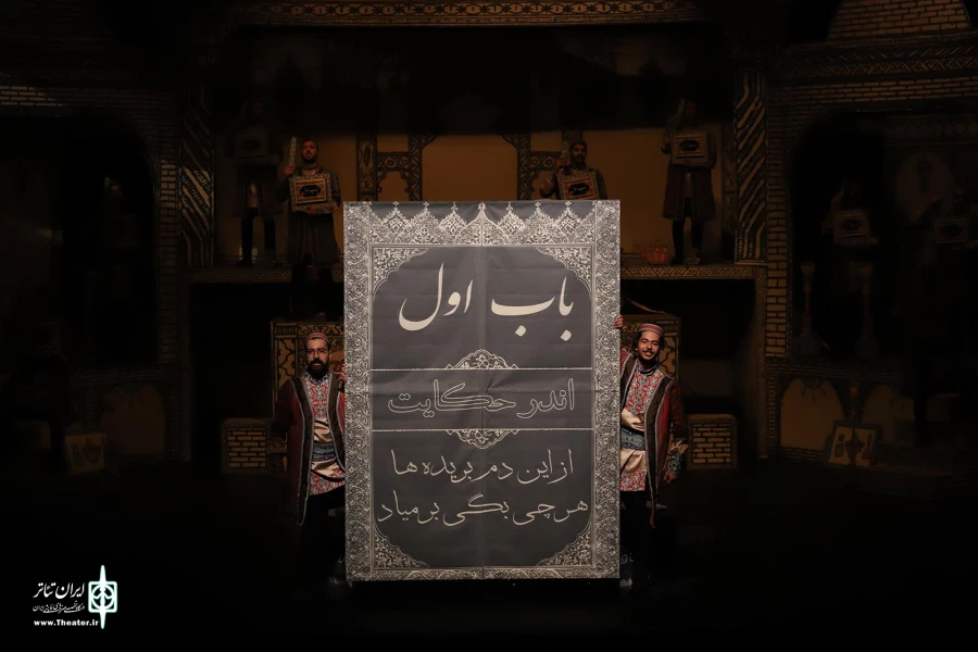 مضحکه عجایب المخلوقات