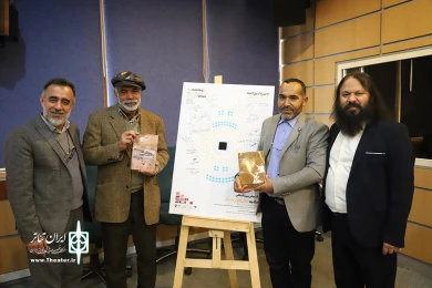 نشست اتحادیه تئاتر جهان اسلام