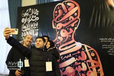 حال و هوای دهمین روز از جشنواره تئاتر فجر