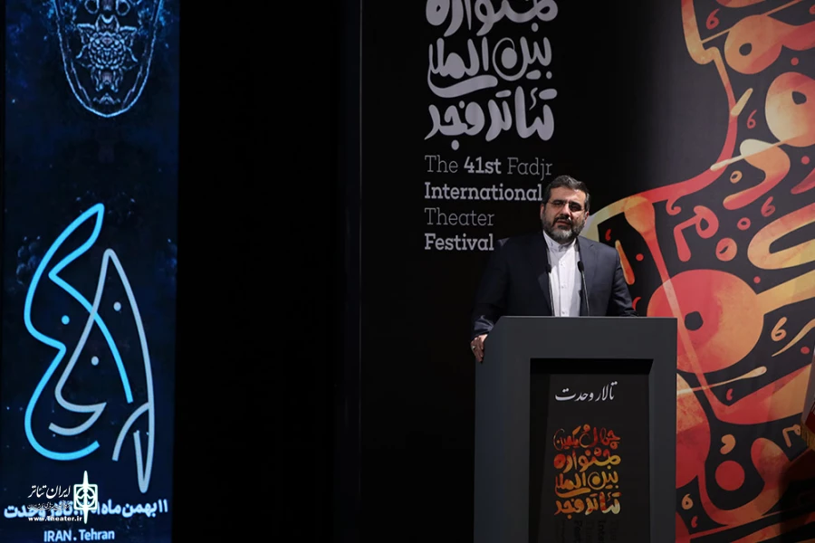 مراسم اختتامیه جشنواره چهل و یکم تئاتر فجر آغاز شد 4