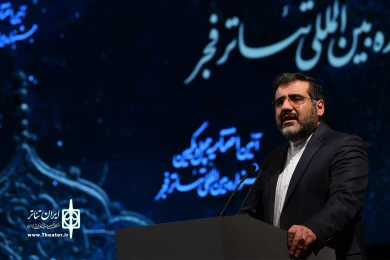 اختتامیه چهل و یکمین جشنواره بین المللی تئاتر فجر-1