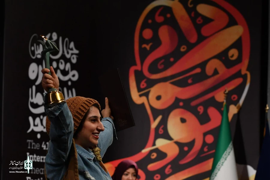 اختتامیه چهل و یکمین جشنواره بین المللی تئاتر فجر-2