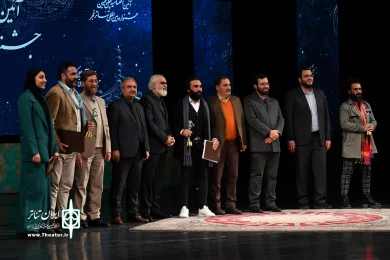 اختتامیه چهل و یکمین جشنواره بین المللی تئاتر فجر-2