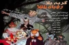 نمایش کودکانه «گربه بلا روباه ناقلا» روی صحنه می‌رود 2