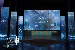 The 41st FITF crowns the winners