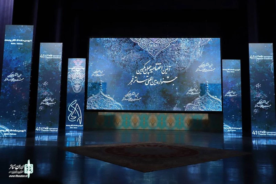 The 41st FITF crowns the winners
