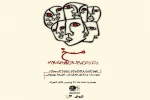 نمایش «مسخ» روی صحنه می‌رود 2