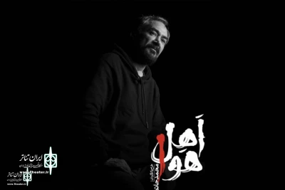 Mohammad Hatami to bring a new show on stage