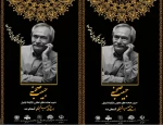 زنده یاد حبیب نجفلو