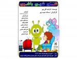 «شی شین باشین» روی صحنه می‌رود 2