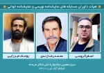 داوران سیزدهمین جشنواره ملی تئاتر مرصاد معرفی شدند 2