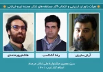 داوران سیزدهمین جشنواره ملی تئاتر مرصاد معرفی شدند 3