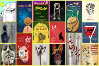 در آخرین‌ ماه سال چه تئاتری ببینیم؟

اجرای 53 اثر نمایشی در تماشاخانه‌های پایتخت