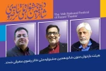 هیئت بازخوانی متون شانزدهمین جشنواره تئاتر رضوی معرفی شدند 2
