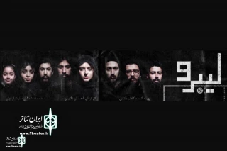Arghavan Theater Complex to host "Libero"