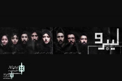 Arghavan Theater Complex to host 