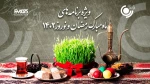 محسن سوهانی: ویژه برنامه‌های نوروزی رادیو نمایش از 27 اسفندماه آغاز خواهند شد 2