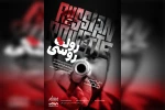 «اهل هوا» میزبان انجمن دوستی ساحل عاج و هنرمندان تئاتر و سینما خواهد بود 2