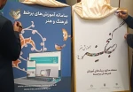 آغاز فعالیت «سامانه آموزش‌های برخط فرهنگ و هنر» و «گنجینه آموزش هنر» 2