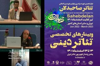 در دومین روز وبینارهای تئاتر صاحبدلان مطرح شد

عدالت، یکی از معیارهای سنجش حقوق بشر است