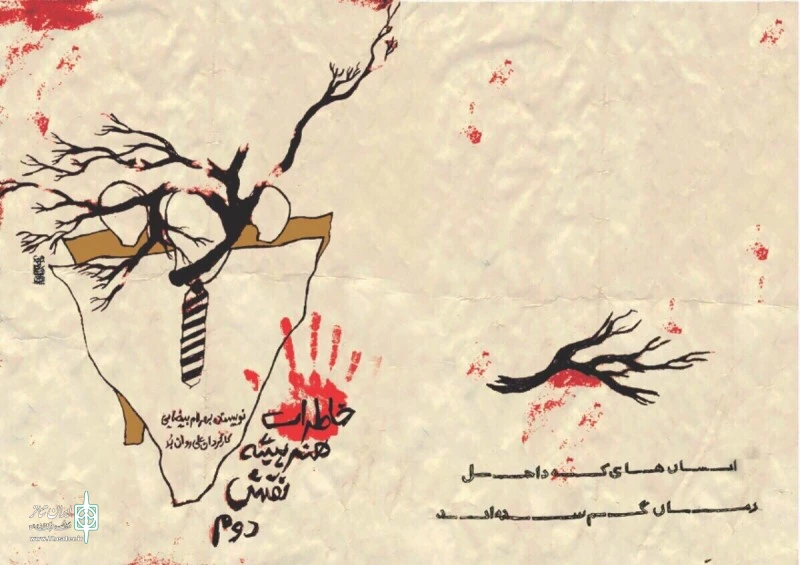 «خاطرات هنرپیشه نقش دوم» در تالار مولوی خوانده می‌شود 2