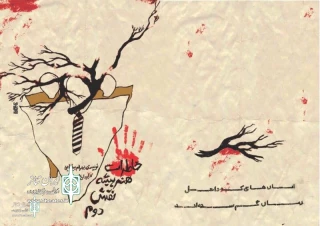 Bahram Beyzai’s Memoirs of the Actor in a Supporting Role to be staged reading